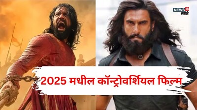 9 Films of 2025 Plagued by Controversy: From Bans to Vandalism