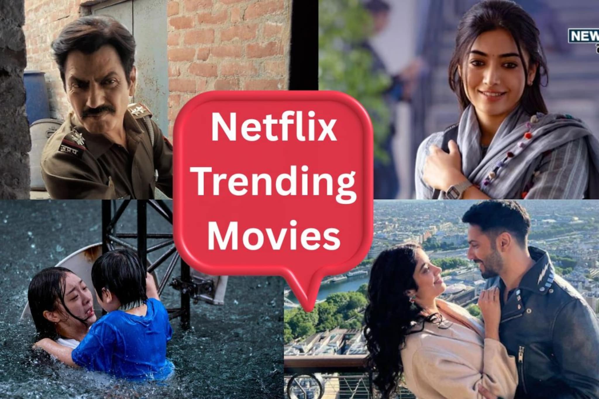 Netflix Trending Movies : नेटफ्लिक्सवर ट्रेंड करतायत या 10 फिल्म Netflix Trending Movies : नेटफ्लिक्सवर ट्रेंड करतायत या 10 फिल्म
