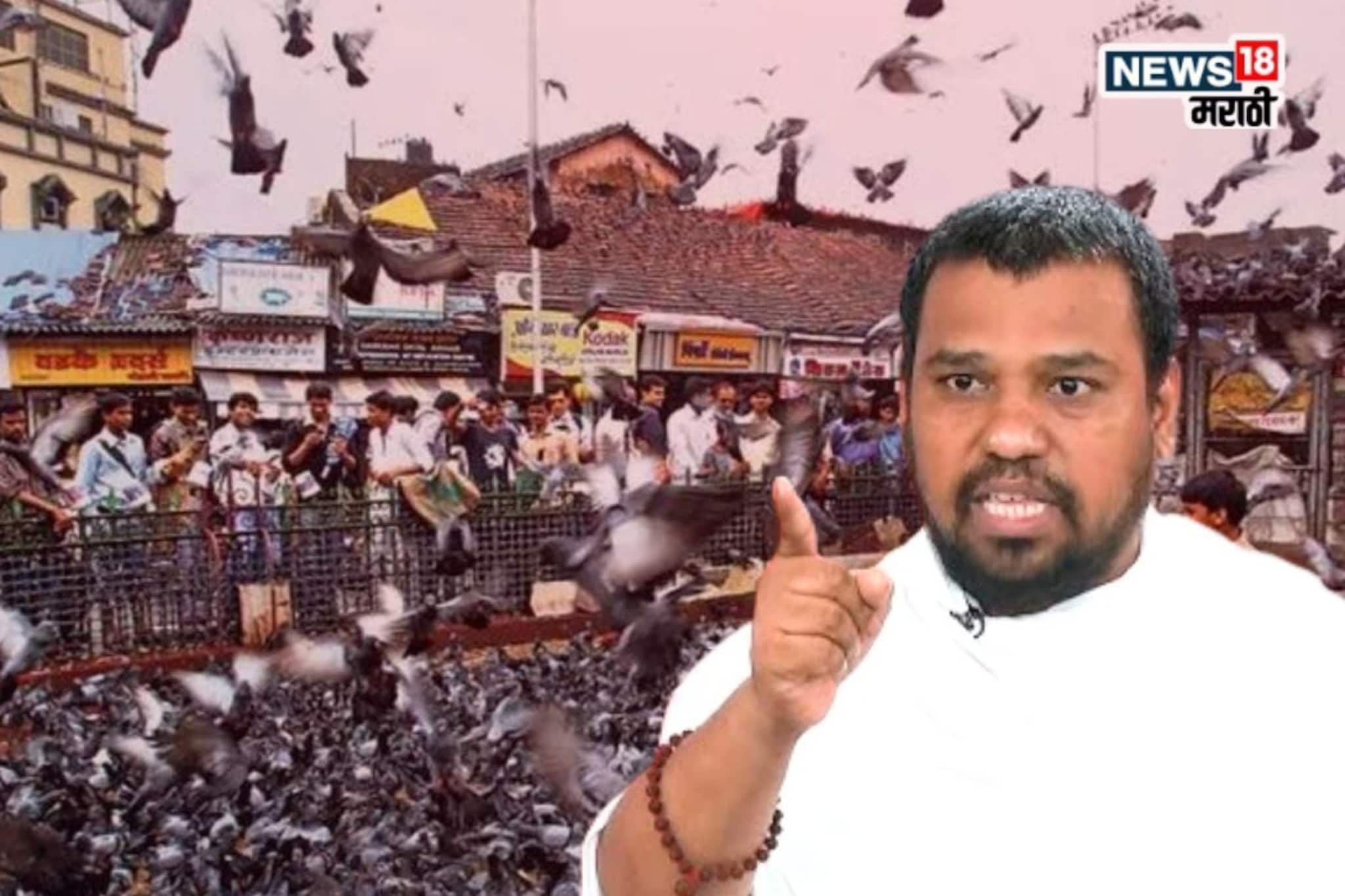 Mumbai : कबुतरं मुंबईचं राजकारण तापवणार! गोरक्षक प्रमाणे कबुतर रक्षक तयार करणार, जैन धर्मगुरुंची घोषणा Mumbai : कबुतरं मुंबईचं राजकारण तापवणार! गोरक्षक प्रमाणे कबुतर रक्षक तयार करणार, जैन धर्मगुरुंची घोषणा