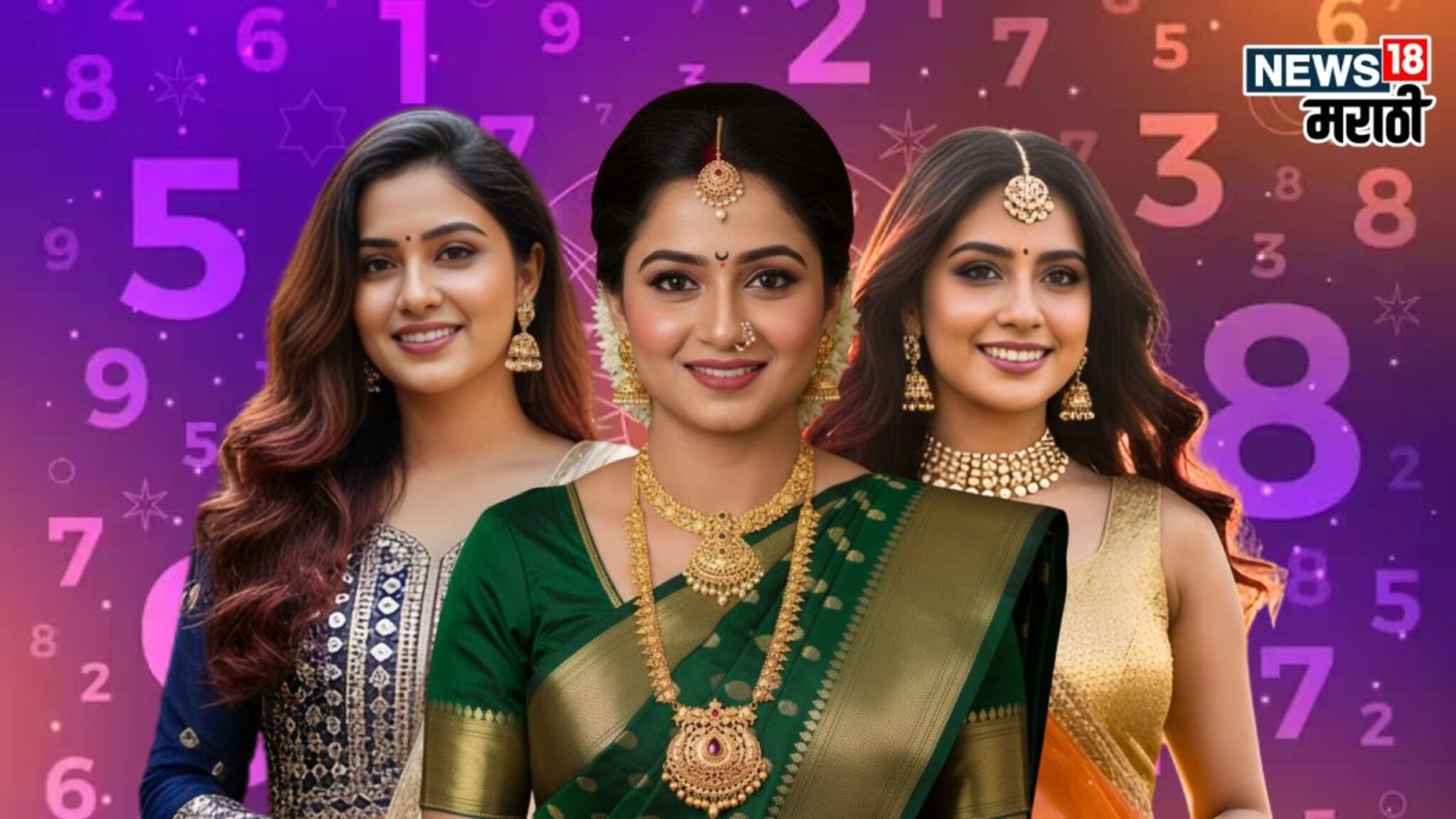 घरात नुसता पैशांचा पाऊस पडेल, 'या' जन्मतारखेच्या मुली नवऱ्यासाठी असतात प्रचंड लकी!