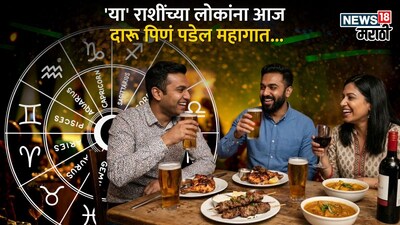 New Year's Eve Warning: 4 Zodiacs Face Trouble If They Drink Alcohol on Ekadashi!