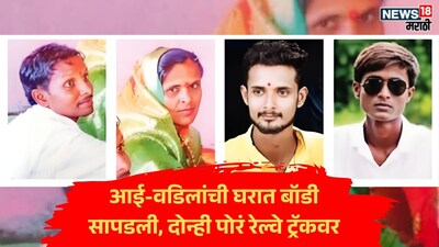 Nanded Lakhe family death case cctv reveals