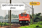 मुंबई-नाशिक लोकलचं स्वप्न पूर्ण होणार! नव्या रूटला मंजूरी, मार्ग कसा जोडला जाणार