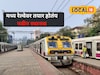 मध्य रेल्वेवर उभारलं जातंय नवीन स्थानक; पण लोकेशन नेमकं कोणतं?