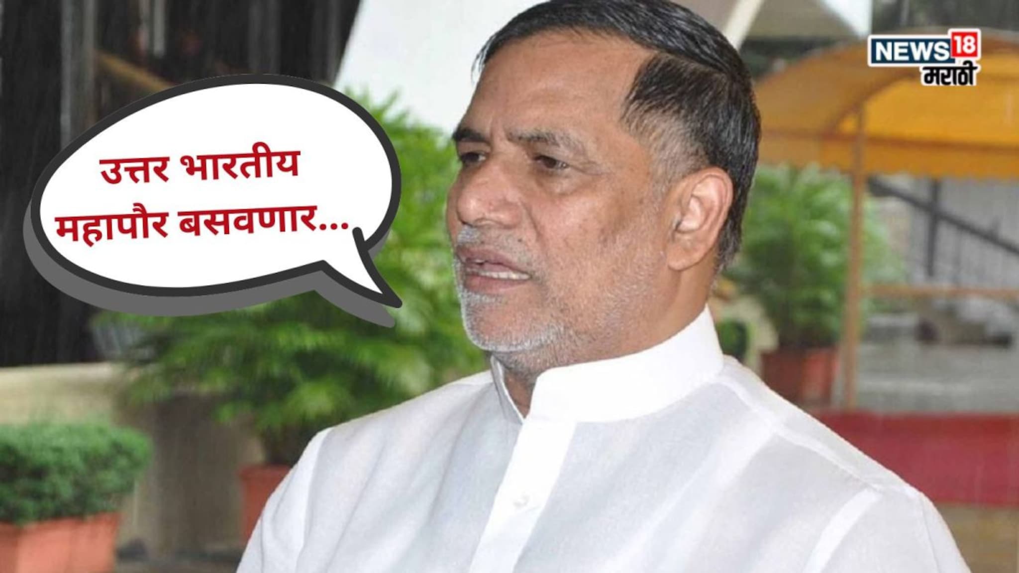 ''उत्तर भारतीय महापौर, इतके नगरसेवक निवडून आणू'', भाजप नेत्याने मनातलं सांगितलं