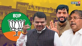 PMC Election BJP Candidate List 