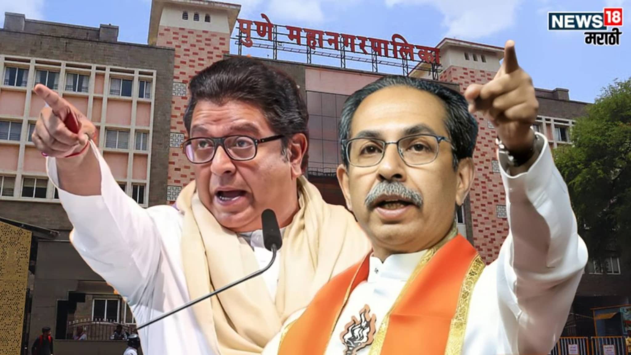 PMC Election : पुण्यात उबाठाच मोठा भाऊ, जागा वाटपाचा फॉर्म्युला ठरला; मशालीला झुकतं माप, रेल्वे इंजिन किती जागांवर लढणार?