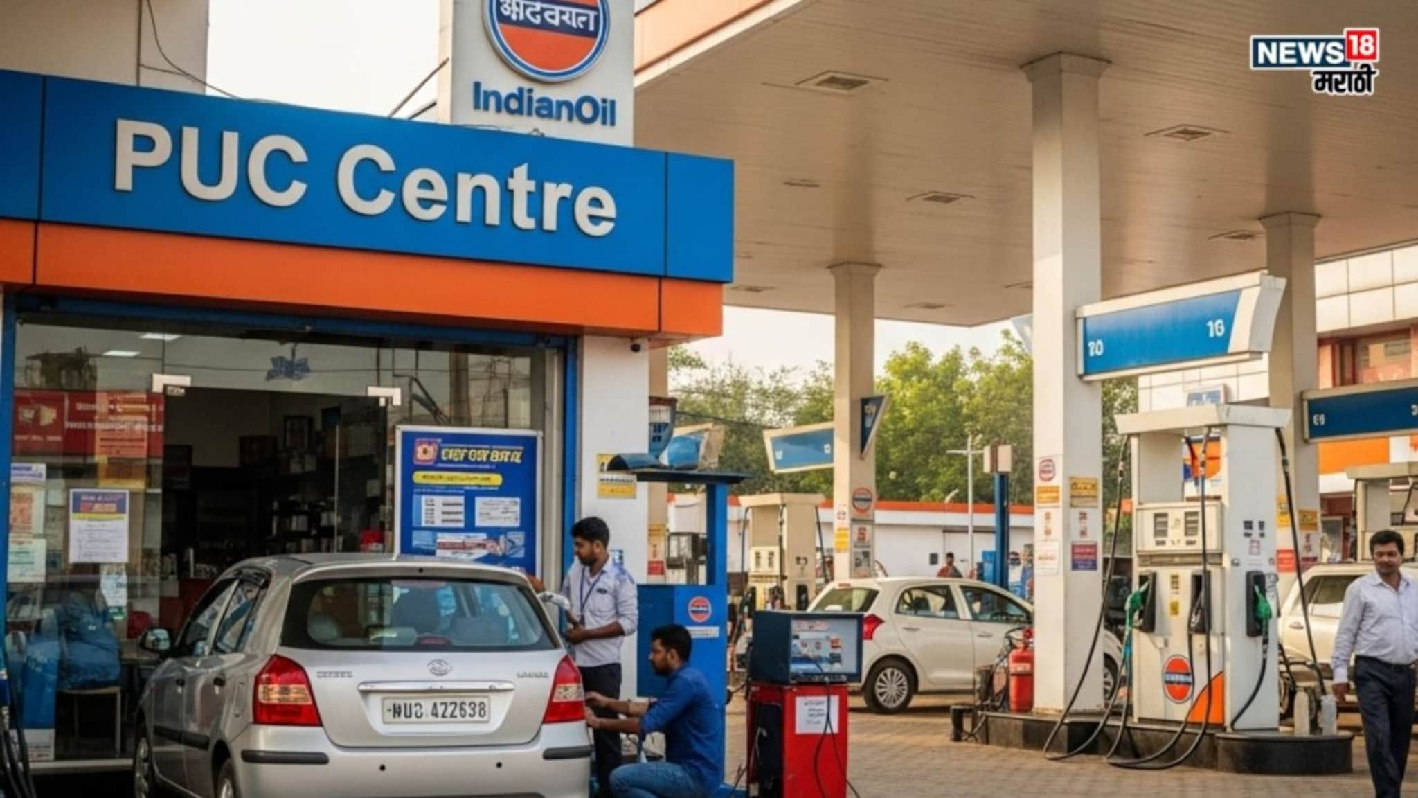 'No PUC, No Fuel' भाजप सरकारने या राज्यात घेतला मोठा निर्णय, ग्राहकांना मोठा धक्का