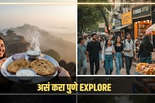 Things to Do in Pune : पुण्यात या वीकेंडला काय करायचं? 'या' टीप्स देतील प्लान करण्यासाठी Idea