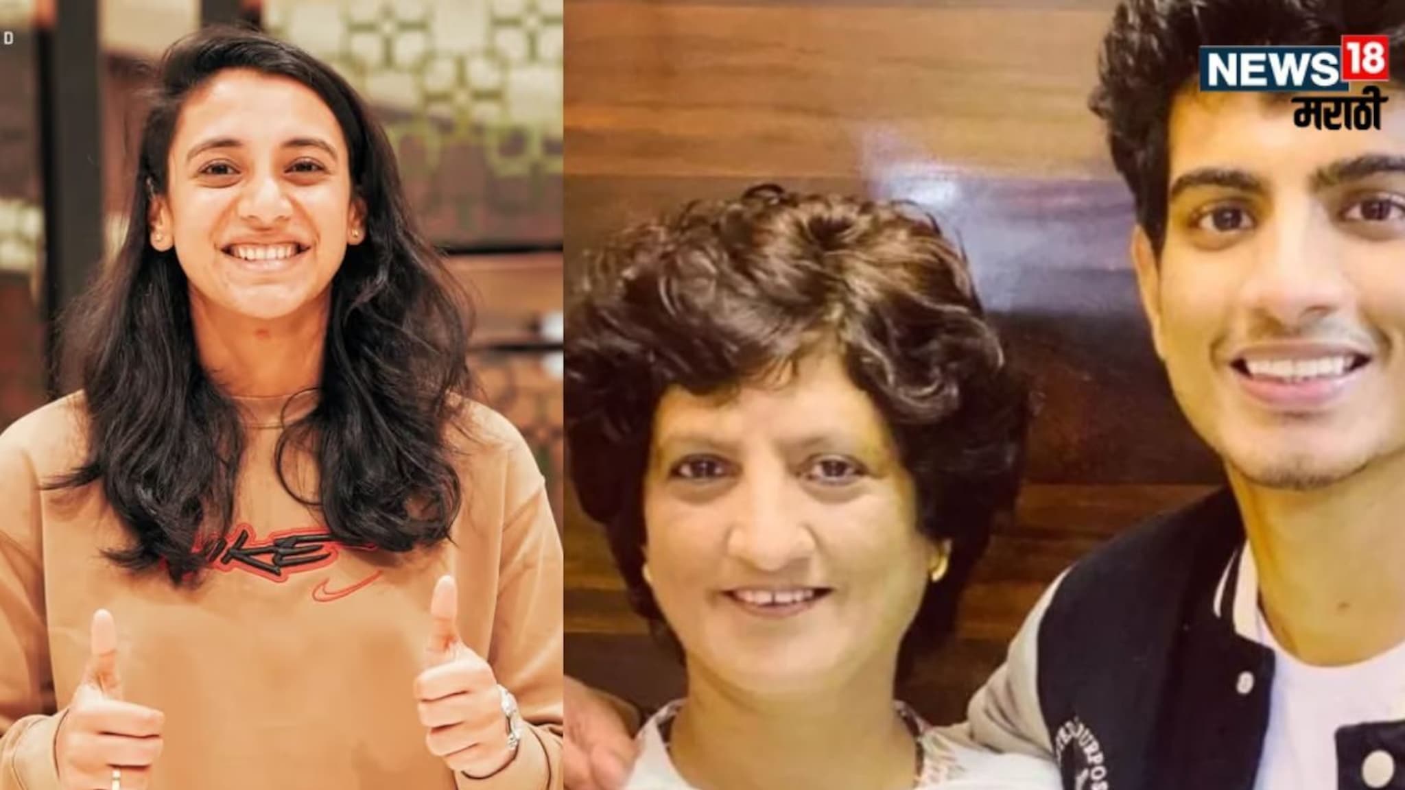 Smriti Mandhana : 'मला घरी सुनबाई आणयची होती पण...', पलाशच्या आईने दिली गुड न्यूज, स्मृतीच्या लग्नाची नवी तारीख काय?