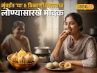 मुंबईत 'या' 5 ठिकाणी मिळतात लोण्यासारखे रसरशीत मऊसूत मोदक, एकदा चव चाखून बघा