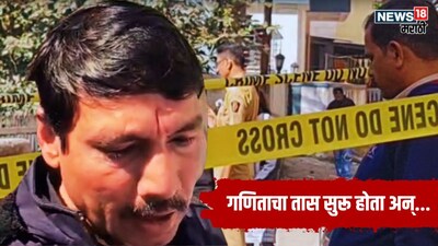 Pune Crime Rajgurunagar 10th class Student Murder