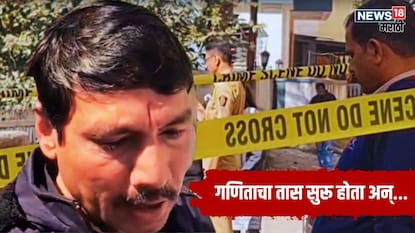 Pune Crime Rajgurunagar 10th class Student Murder Pune Crime Rajgurunagar 10th class Student Murder