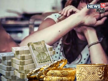 Pune Dowry Crime News