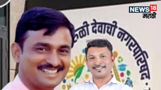 Pune Fursungi Nagarparishad Election AAP