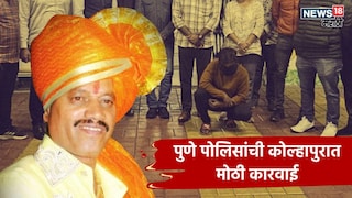 Pune Crime Gang War member of the Andekar gang