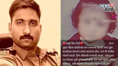 Pune Cop Missing After Suicide Note on Daughter's Birthday, Alleges Harassment