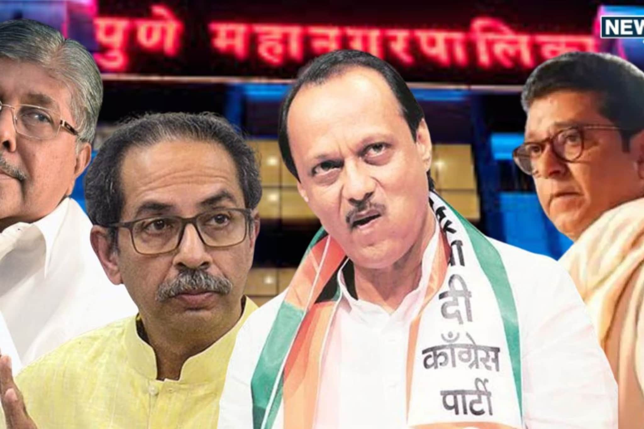 Pune PMC Election : पुण्यात दादांची गाडी सुस्साट! 12 तासांत फोडले 9 शिलेदार Pune PMC Election : पुण्यात दादांची गाडी सुस्साट! 12 तासांत फोडले 9 शिलेदार