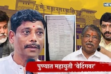Pune PMC Election : शिंदेंनी 15 नावं दिली अन् भाजपने चर्चाच बंद केली! पुण्यात महायुतीत काय बिनसलं? वाचा इनसाईड स्टोरी