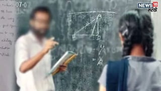 Pune daund crime teacher molestation