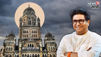 मुंबईमध्ये राज ठाकरेंना पहिल्या विजयाची चाहूल, भाजपला मोठा धक्का, दोन उमेदवार बाद! मुंबईमध्ये राज ठाकरेंना पहिल्या विजयाची चाहूल, भाजपला मोठा धक्का, दोन उमेदवार बाद!