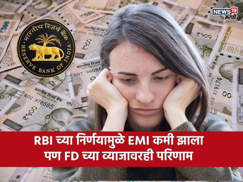 आरबीआयने ५ डिसेंबर रोजी रेपो रेटमध्ये ०.२५ टक्क्यांची कपात करून तो ५.२५ टक्क्यांवर आणला. या निर्णयामुळे कर्जदारांना दिलासा मिळाला असला तरी, अनेक गुंतवणूकदार आणि ज्येष्ठ नागरिकांच्या मनात एकच प्रश्न आहे: याचा परिणाम आमच्या बँक मुदत ठेवीवर होईल का? तज्ज्ञांच्या मते, रेपो रेटमधील कपातीचा परिणाम तातडीने एफडीच्या व्याजदरांवर होणार नाही.