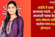 MPSC Success Story: FSO हुकल्यावर ढसाढसा रडली; दुखापत झाली तरी नाही सोडली जिद्द! रवीना डुकरेची PSI पर्यंतची संघर्षगाथा