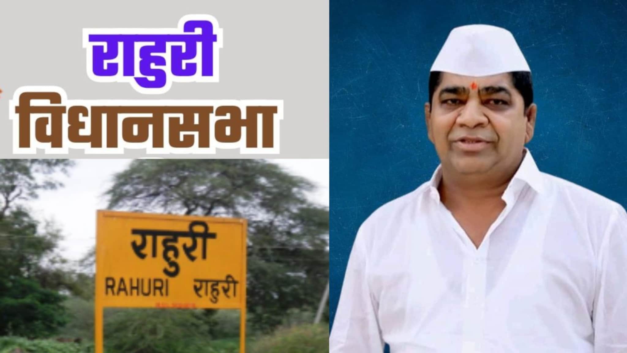 कर्डिलेंच्या निधनानंतर राहुरी विधानसभेसाठी लवकरच पोटनिवडणूक, निवडणूक आयोगाकडून मोठी अपडेट, पुनरीक्षण कार्यक्रम जाहीर