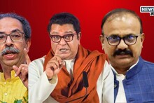 MNS MahaVikas Aghadi: महाविकास आघाडीत पहिल्यांदाच मनसेची एन्ट्री, महायुतीला आव्हान!  कुठं झाली अधिकृत घोषणा?