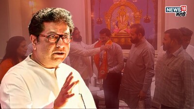 राज ठाकरेंनी जी भीती व्यक्त केली ती १२ तासात खरी ठरली, जुना शिलेदार फुटला!