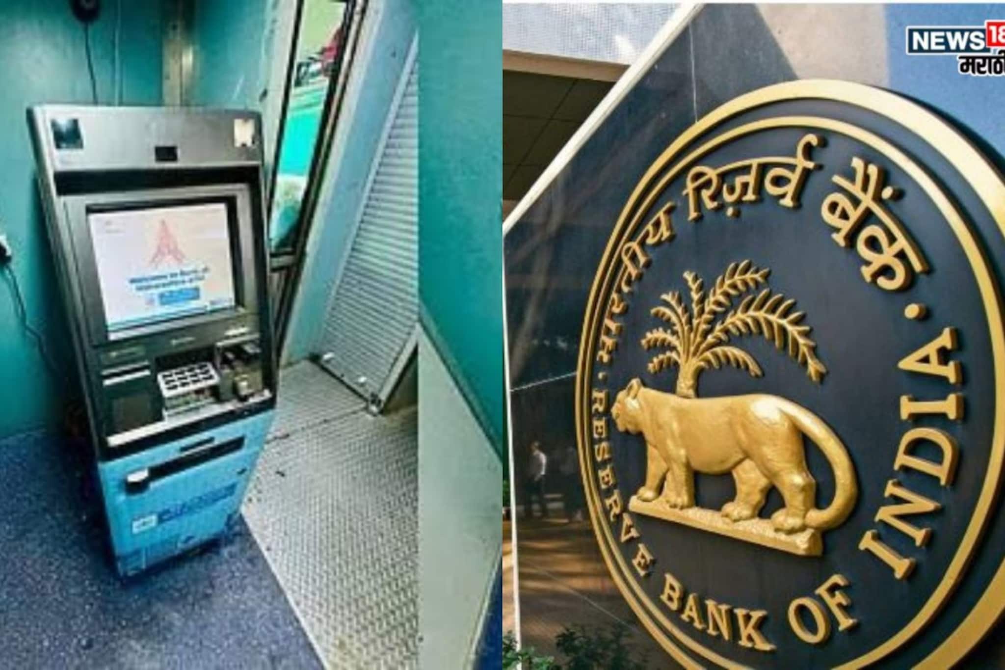 35000 रुपयांपेक्षा जास्त पैसे काढता येणार नाहीत, RBI ने या खातेधारकांसाठी अलर्ट 35000 रुपयांपेक्षा जास्त पैसे काढता येणार नाहीत, RBI ने या खातेधारकांसाठी अलर्ट