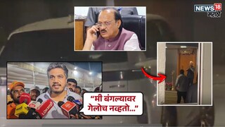 Pune Rohit Pawar Met Ajit Pawar at midnight