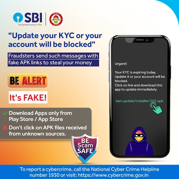 फसवणूक करणारे ग्राहकांना मेसेज किंवा इतर माध्यमातून बनावट एपीके लिंक्स पाठवत आहेत. या लिंक्स 'तुमचे केवायसी अपडेट करा' अशा दावा करतात. या लिंक्सवर क्लिक करून जर तुम्ही कोणतीही फाईल डाउनलोड केली, तर ते तुमच्या मोबाईलमधील संवेदनशील डेटा आणि बँकिंग माहिती चोरण्याचा कट असतो.