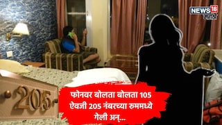 Sambhajinagar Crime Woman molested 