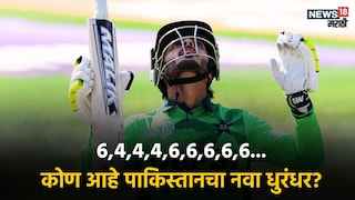 Who is Sameer Minhas hit century in India U19 Who is Sameer Minhas hit century in India U19