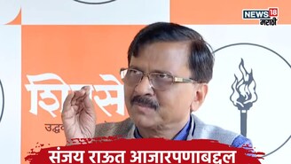 महिनाभरानंतर समोर आले, संजय राऊत आजारपणाबद्दल पहिल्यांदाच बोलले, ''याची लागण मला