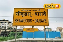 Navi Mumbai News : रेल्वे मंत्रालयाचा मोठा निर्णय; मुंबईतील आणखी एका स्टेशनच नाव बदललं