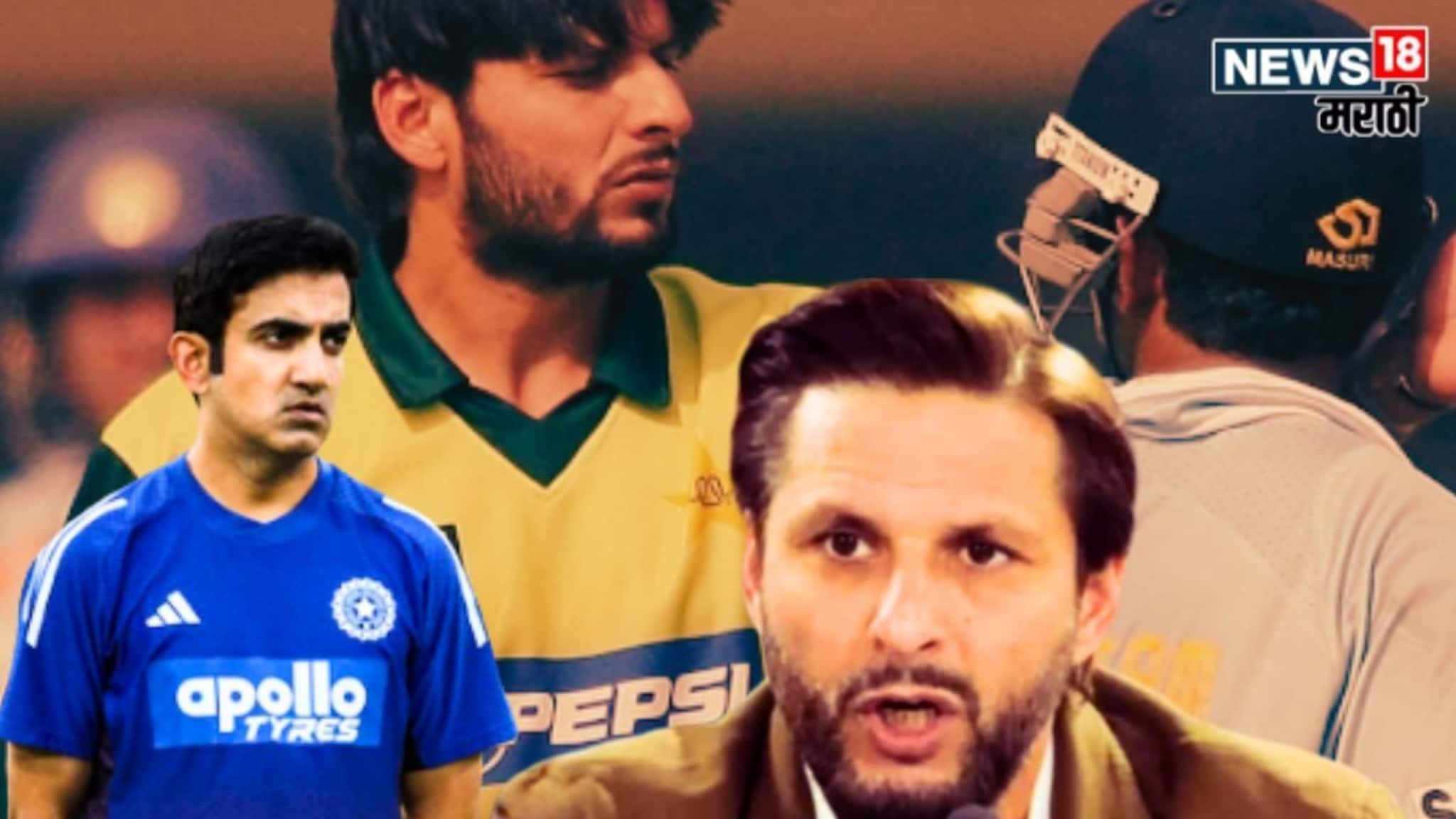 Shahid Afridi on Gambhir : 'आता सिद्ध झालंय, गौतम नेहमी योग्य नव्हता...', शाहिद आफ्रिदीचा गौतम गंभीरवर हल्लाबोल!