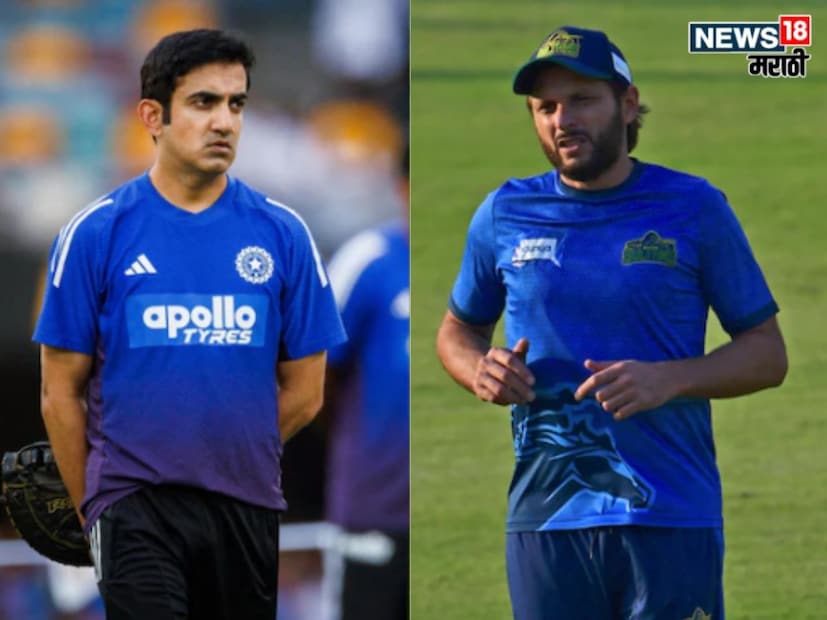 गंभीरच्या जागी दुसरा प्रशिक्षक आणावा, अशी मागणी अनेकांनी केली आहे. त्यावर आता पाकिस्तानचा माजी खेळाडू शाहिद आफ्रिदी याने मोठं वक्तव्य केलं आहे.  