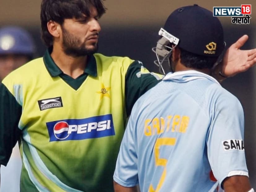 दरम्यान, कानपूरच्या ग्रीन पार्क स्टेडियम 2007 मध्ये गंभीर आणि आफ्रिदी यांच्यात राडा झाला होता. त्यानंतर 2011 मध्ये देखील दोन्ही खेळाडू समोरासमोर आले होते. त्यावेळी देखील भांडणं झाली होती.  