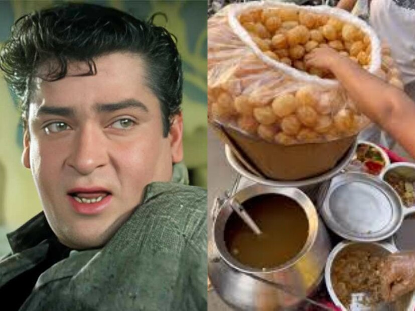  शम्मी कपूर जेव्हा पृथ्वीराज कपूर यांच्या मुंबईतील माटुंग्यातील घरी यायचे. त्यावेळी एक पाणीपुरीवाला पाणीपुरीचा ठेला घेऊन त्यांच्या घरी येत असे. पाणीपुरीच्या एका प्लेटमध्ये सहा पुऱ्या असे. पण शम्मी कपूर मात्र एकाचवेळी 20 पुऱ्या फस्त करायचे.