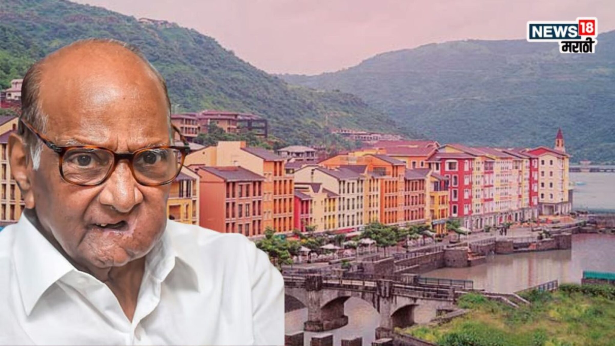 Sharad Pawar : निवडणुकीआधी लवासा प्रकरणात नवी अपडेट, शरद पवारांविरोधातील याचिकेवर हायकोर्टात मोठी घडामोड