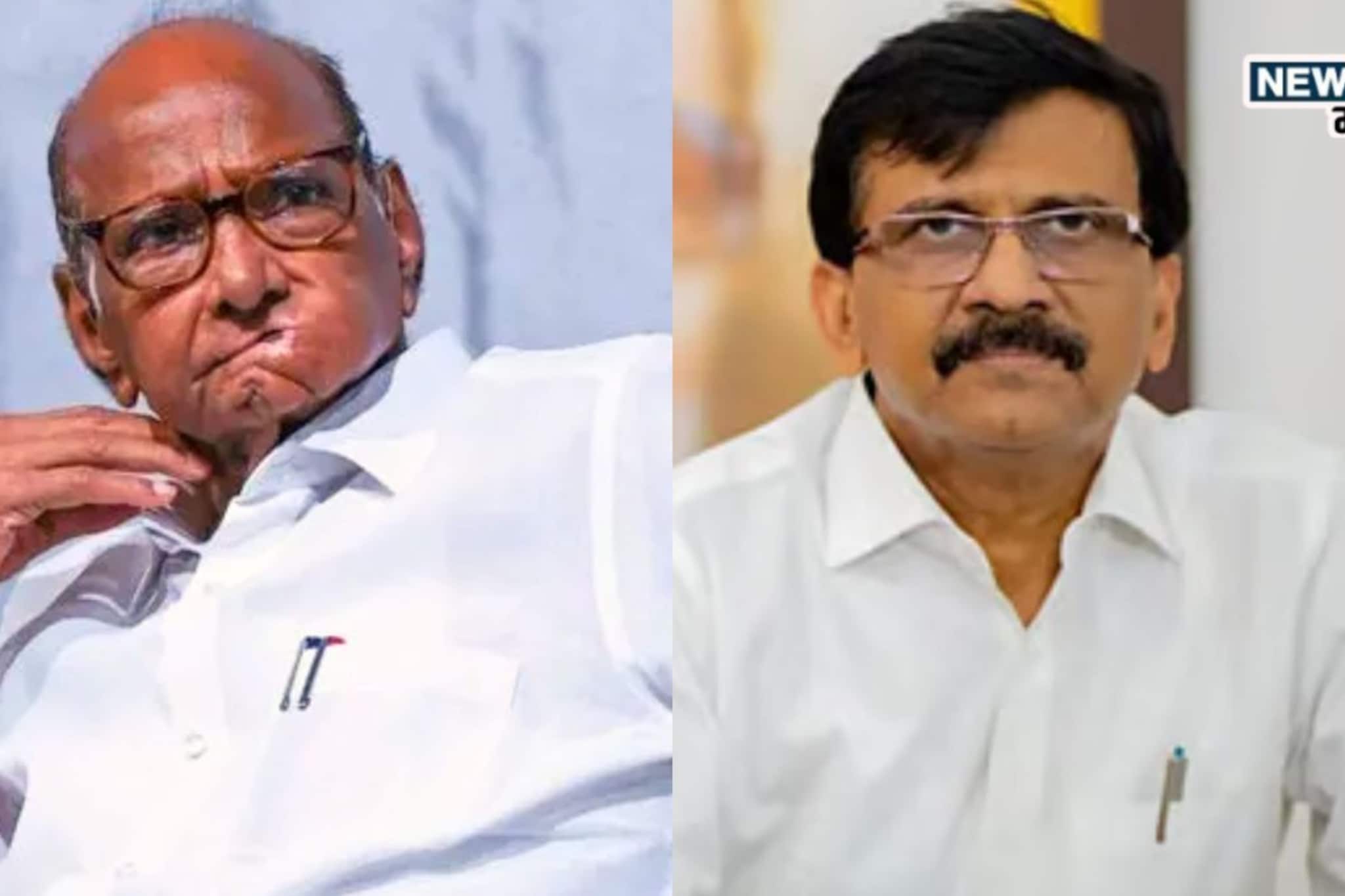 BMC साठी संजय राऊतांकडून युतीचा प्रस्ताव, शरद पवारांनी एका वाक्यात स्पष्ट सांगित BMC साठी संजय राऊतांकडून युतीचा प्रस्ताव, शरद पवारांनी एका वाक्यात स्पष्ट सांगित