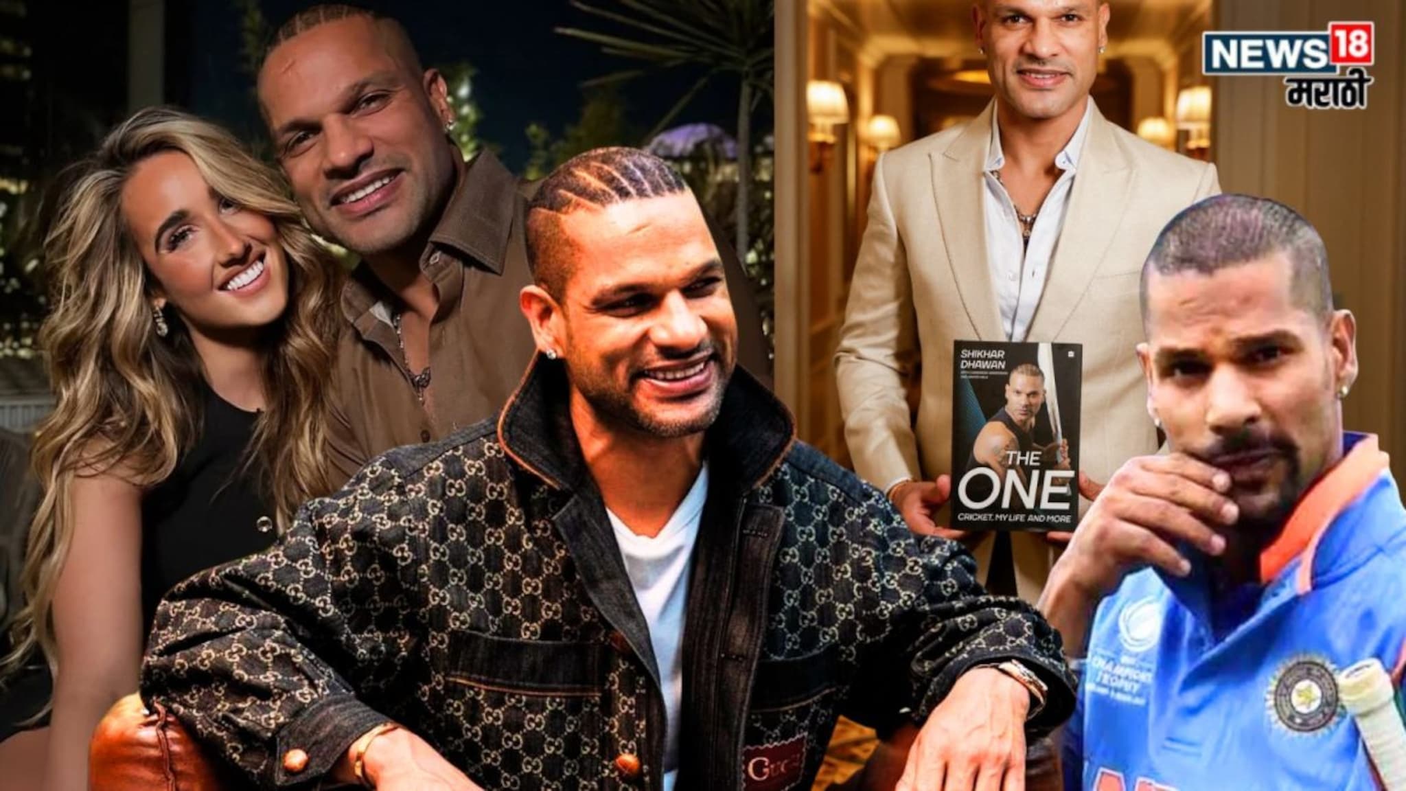 Shikhar Dhawan : ऑस्ट्रेलियात गर्लफ्रेंडसोबत रेड हँड पकडला गेला होता शिखर धवन, 'द वन' आत्मचरित्रात गब्बरचा धक्कादायक खुलासा!