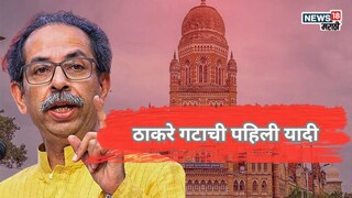 मातोश्रीवरुन फोन, उमेदवारांची पळापळ, रात्रभर घडामोडी, उद्धव ठाकरेंनी कोणाला दिले एबी फॉर्म?