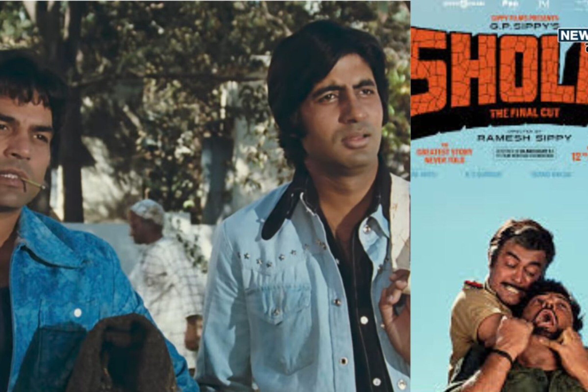 50 वर्षांनी पुन्हा थिएटरमध्ये आलाय Sholay, या 7 नव्या सरप्राईज गोष्टींसाठी पाहाच 50 वर्षांनी पुन्हा थिएटरमध्ये आलाय Sholay, या 7 नव्या सरप्राईज गोष्टींसाठी पाहाच