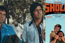 50 वर्षांनी पुन्हा थिएटरमध्ये आलाय Sholay, या 7 नव्या सरप्राईज गोष्टींसाठी पाहायलाच हवा
