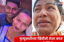 Solpaur Crime : दोघात तिसरी! लव्ह ट्रँगलमधून तृतीयपंथी स्विटीने हळदीच्या दिवशीच केला आयुष्याचा शेवट, म्हणाली 'मला खूप त्रास...'