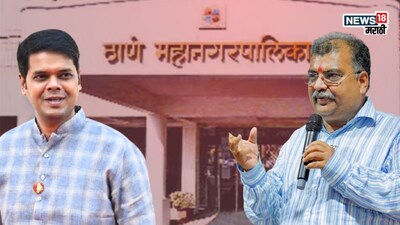 ठाणे महापालिका निवडणूक