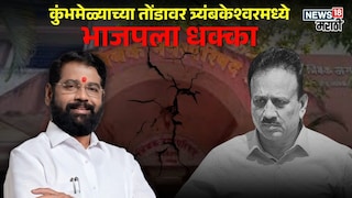 Trimbakeshwar nagarparishad result-2025-12-eb187888a90b8355b498bfd4d415a76a